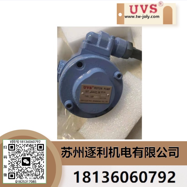 UVS油泵電機 UVS液壓電機VOP-330 VOP-326 UOP216 UOP-340-V-1