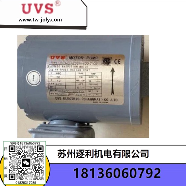 UVS MOTOR PUMP電機泵組UVS-1P-13V-200-7-02電動泵3-PHASE鐵