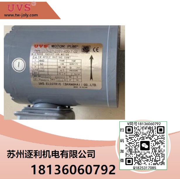UVS油泵冷卻電機UVS-2P-210V-400-7-01 UVS-2P-212V-400-7-02