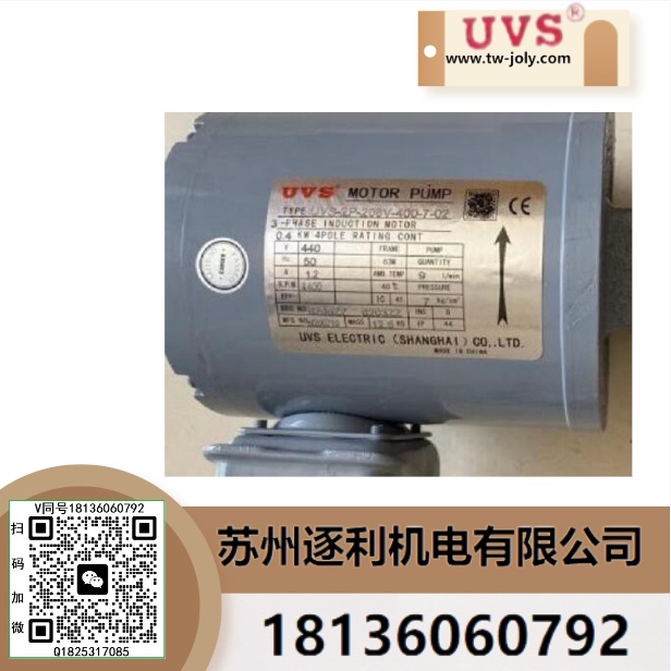 UVS液壓油泵電機/齒輪泵擺線馬達/電機組UVS-1P-12V-200-7-01