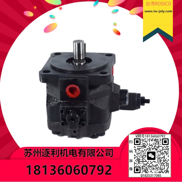 臺灣ROSICO液壓HVPF-30-D HVP-40F/A3 30F/A1 A2中壓變量葉片油泵